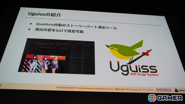 「学マス」の細かな演出は工夫の賜物だった！制約がある中で生み出された親愛度コミュ、初星コミュの制作フローを解説【CEDEC2025】の画像5
