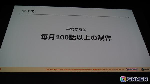 「学マス」の細かな演出は工夫の賜物だった！制約がある中で生み出された親愛度コミュ、初星コミュの制作フローを解説【CEDEC2025】の画像7