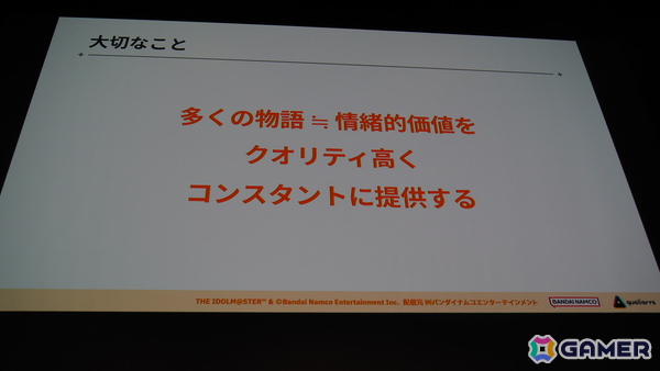 「学マス」の細かな演出は工夫の賜物だった！制約がある中で生み出された親愛度コミュ、初星コミュの制作フローを解説【CEDEC2025】の画像8