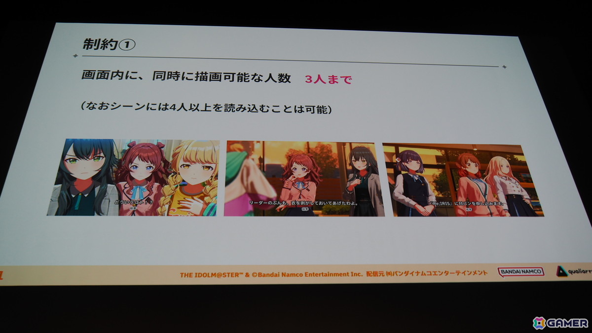 「学マス」の細かな演出は工夫の賜物だった！制約がある中で生み出された親愛度コミュ、初星コミュの制作フローを解説【CEDEC2025】の画像17
