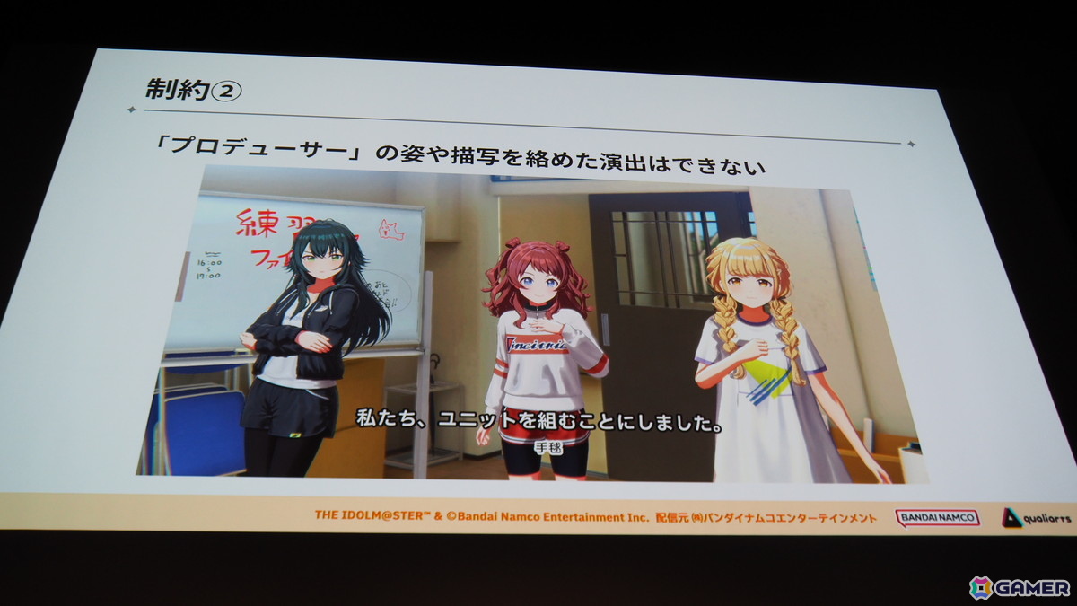 「学マス」の細かな演出は工夫の賜物だった！制約がある中で生み出された親愛度コミュ、初星コミュの制作フローを解説【CEDEC2025】の画像18