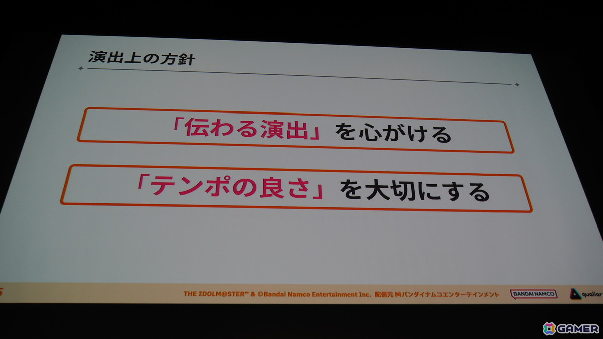 「学マス」の細かな演出は工夫の賜物だった！制約がある中で生み出された親愛度コミュ、初星コミュの制作フローを解説【CEDEC2025】の画像22