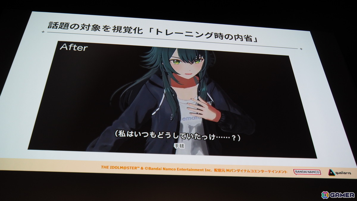 「学マス」の細かな演出は工夫の賜物だった！制約がある中で生み出された親愛度コミュ、初星コミュの制作フローを解説【CEDEC2025】の画像28