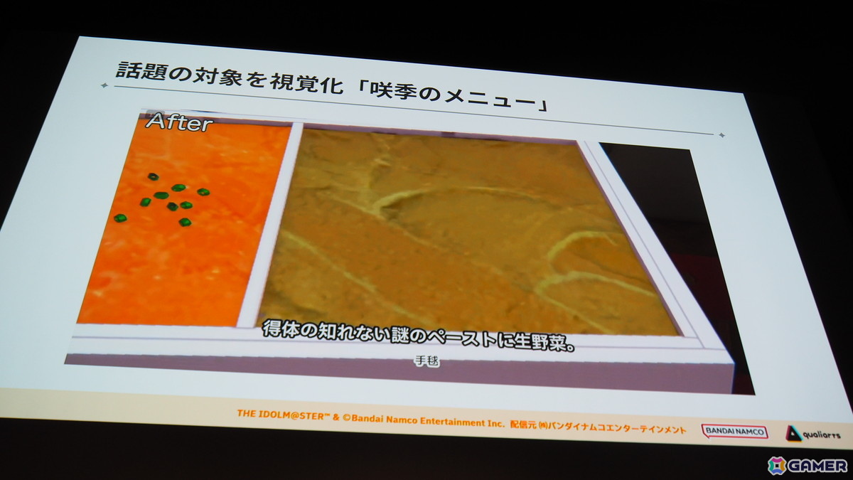 「学マス」の細かな演出は工夫の賜物だった!制約がある中で生み出された親愛度コミュ、初星コミュの制作フローを解説【CEDEC2025】の画像