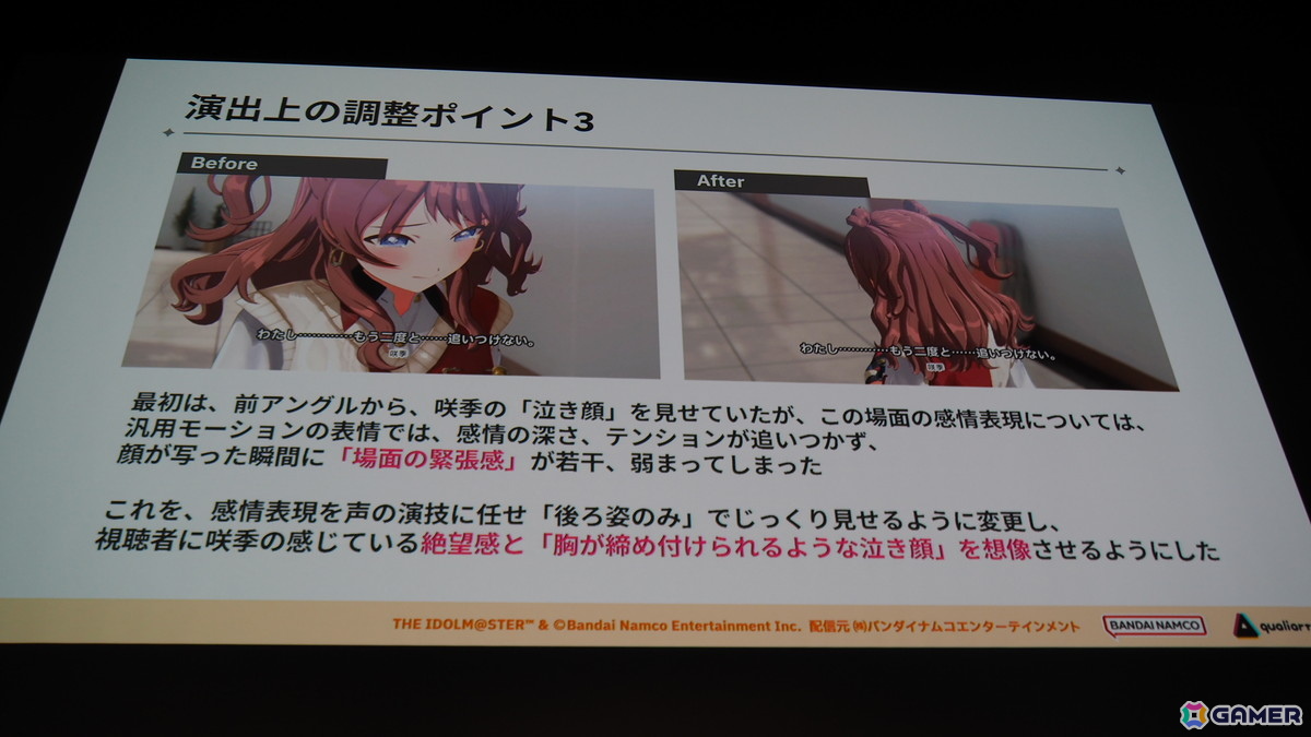 「学マス」の細かな演出は工夫の賜物だった！制約がある中で生み出された親愛度コミュ、初星コミュの制作フローを解説【CEDEC2025】の画像31