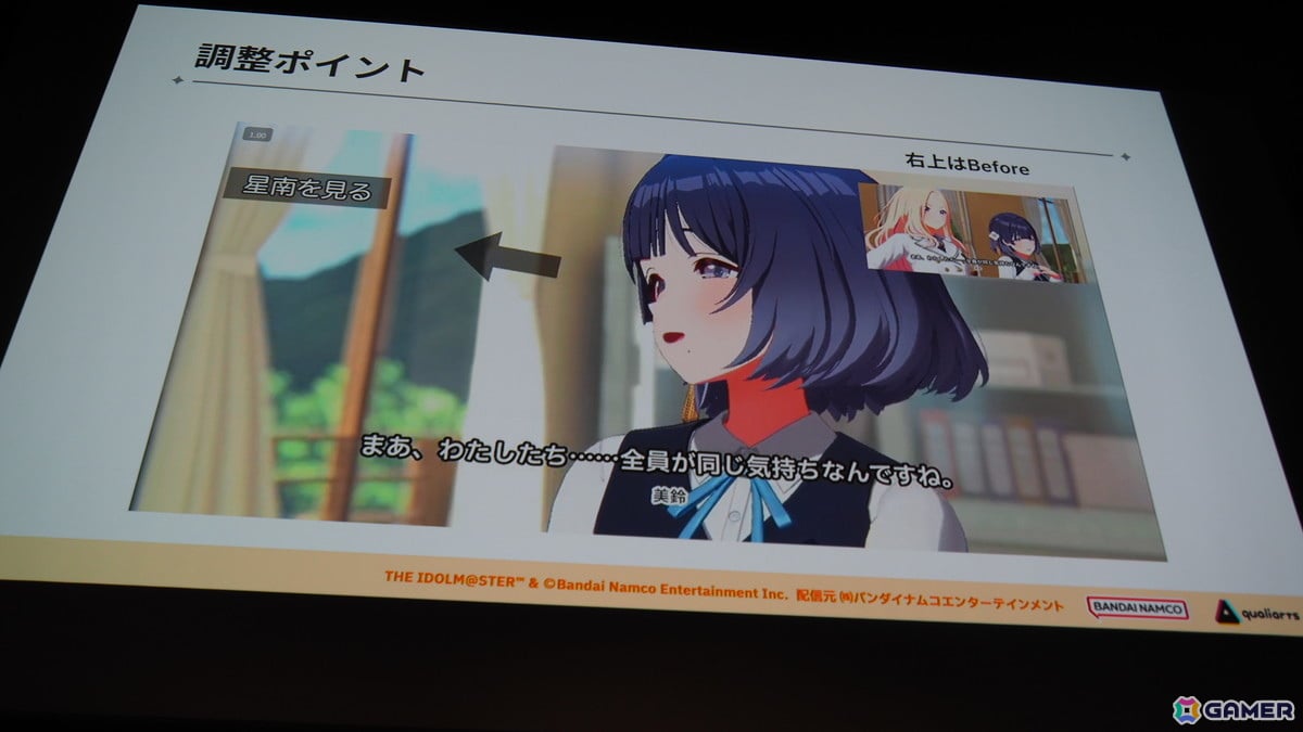 「学マス」の細かな演出は工夫の賜物だった！制約がある中で生み出された親愛度コミュ、初星コミュの制作フローを解説【CEDEC2025】の画像32