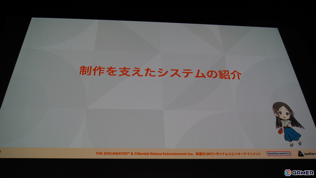 「学マス」の細かな演出は工夫の賜物だった！制約がある中で生み出された親愛度コミュ、初星コミュの制作フローを解説【CEDEC2025】の画像35