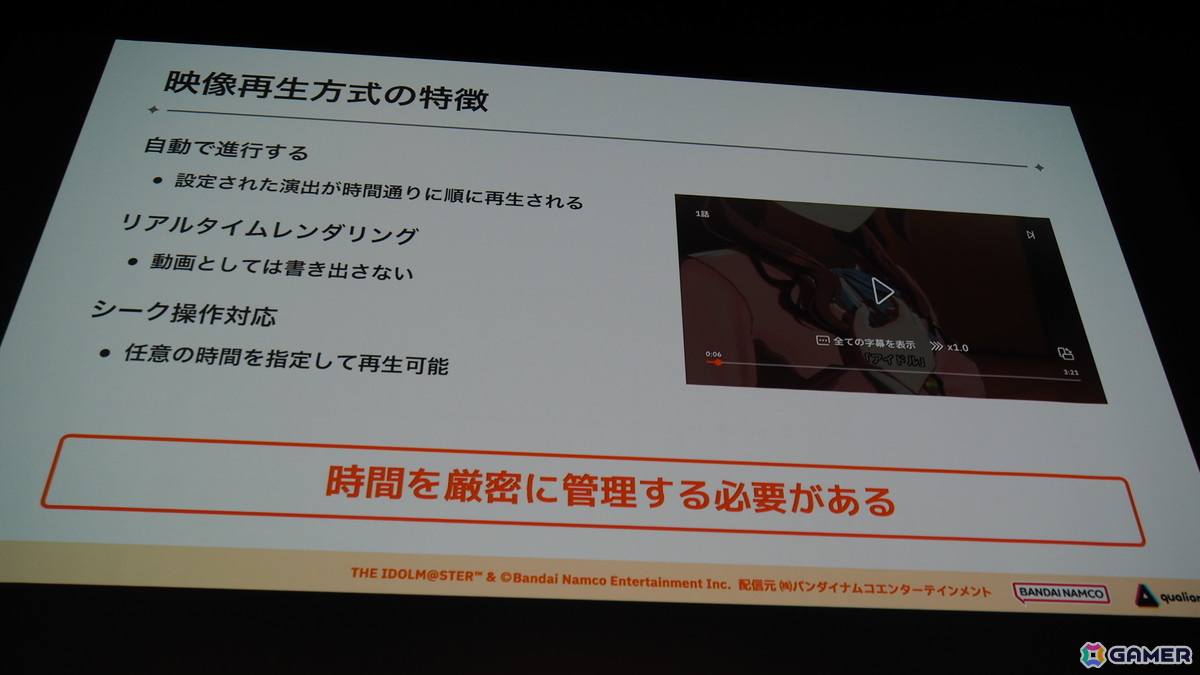 「学マス」の細かな演出は工夫の賜物だった！制約がある中で生み出された親愛度コミュ、初星コミュの制作フローを解説【CEDEC2025】の画像36