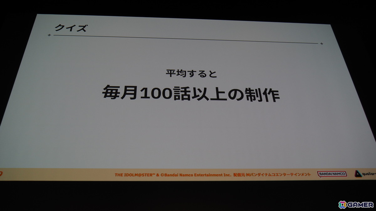 「学マス」の細かな演出は工夫の賜物だった！制約がある中で生み出された親愛度コミュ、初星コミュの制作フローを解説【CEDEC2025】の画像7