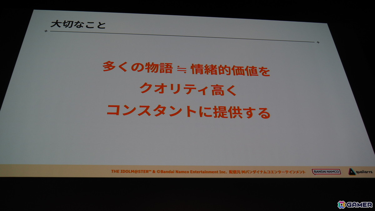 「学マス」の細かな演出は工夫の賜物だった！制約がある中で生み出された親愛度コミュ、初星コミュの制作フローを解説【CEDEC2025】の画像8
