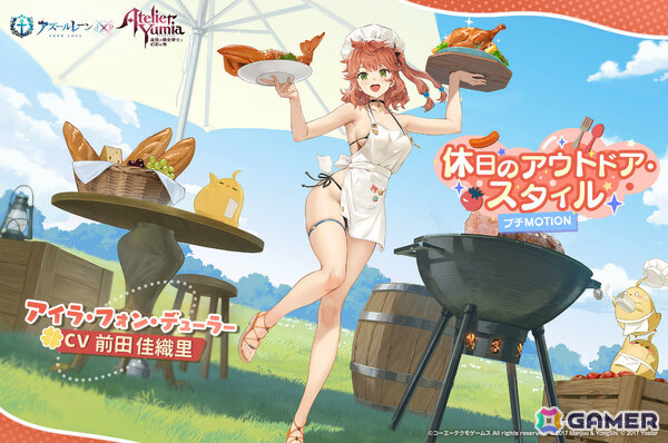「アズレン」で「ユミアのアトリエ」コラボが開催！ユミア、アイラ、ニーナ、レイニャが艦船として登場、プチMOTION付きの着せ替えもの画像11