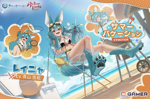 「アズレン」で「ユミアのアトリエ」コラボが開催！ユミア、アイラ、ニーナ、レイニャが艦船として登場、プチMOTION付きの着せ替えもの画像13