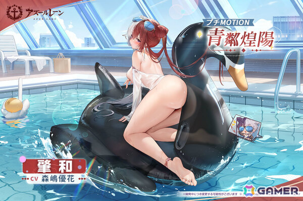 「アズレン」で「ユミアのアトリエ」コラボが開催！ユミア、アイラ、ニーナ、レイニャが艦船として登場、プチMOTION付きの着せ替えもの画像16