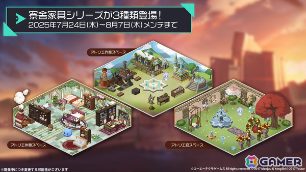 「アズレン」で「ユミアのアトリエ」コラボが開催！ユミア、アイラ、ニーナ、レイニャが艦船として登場、プチMOTION付きの着せ替えもの画像18