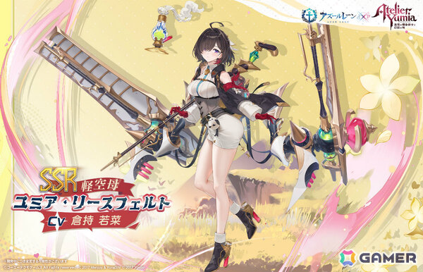 「アズレン」で「ユミアのアトリエ」コラボが開催！ユミア、アイラ、ニーナ、レイニャが艦船として登場、プチMOTION付きの着せ替えもの画像2