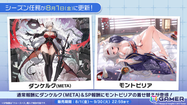 「アズレン」で「ユミアのアトリエ」コラボが開催！ユミア、アイラ、ニーナ、レイニャが艦船として登場、プチMOTION付きの着せ替えもの画像21