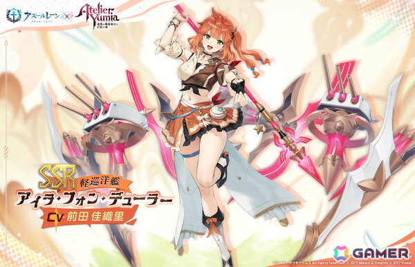 アズレン」で「ユミアのアトリエ」コラボが開催！ユミア、アイラ