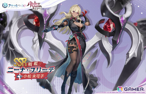 「アズレン」で「ユミアのアトリエ」コラボが開催！ユミア、アイラ、ニーナ、レイニャが艦船として登場、プチMOTION付きの着せ替えもの画像4