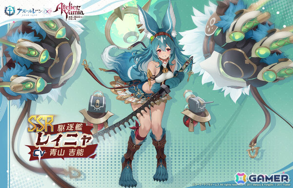 「アズレン」で「ユミアのアトリエ」コラボが開催！ユミア、アイラ、ニーナ、レイニャが艦船として登場、プチMOTION付きの着せ替えもの画像5