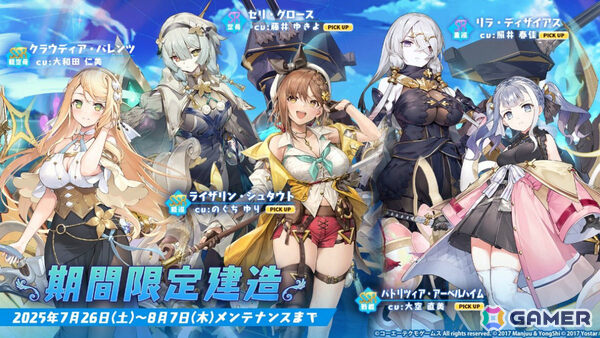 「アズレン」で「ユミアのアトリエ」コラボが開催！ユミア、アイラ、ニーナ、レイニャが艦船として登場、プチMOTION付きの着せ替えもの画像8