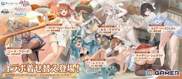 「アズレン」で「ユミアのアトリエ」コラボが開催！ユミア、アイラ、ニーナ、レイニャが艦船として登場、プチMOTION付きの着せ替えもの画像9