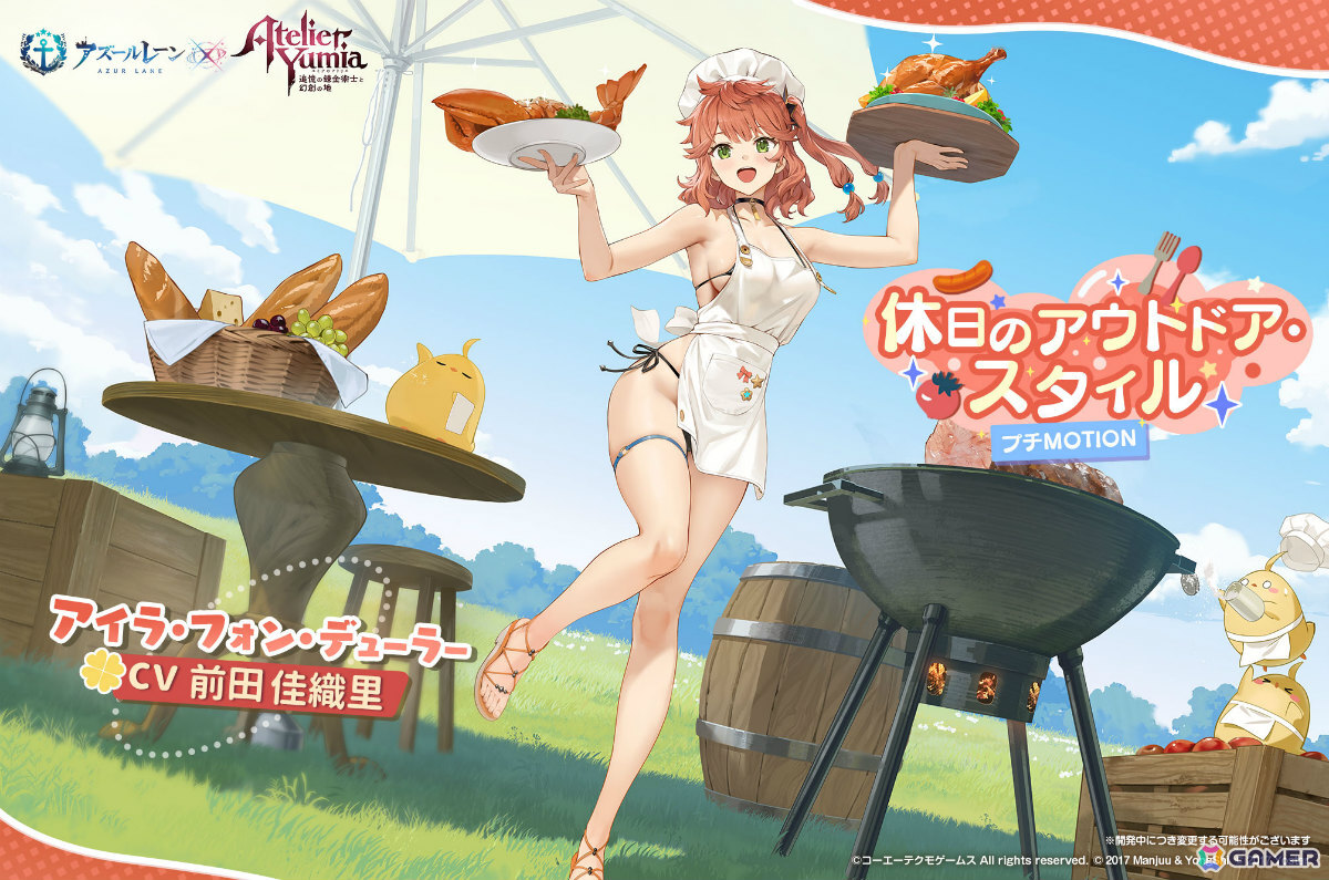 「アズレン」で「ユミアのアトリエ」コラボが開催！ユミア、アイラ、ニーナ、レイニャが艦船として登場、プチMOTION付きの着せ替えもの画像