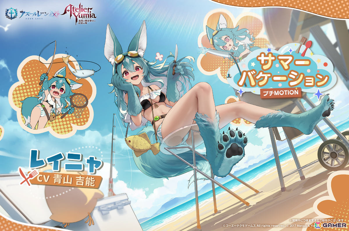 「アズレン」で「ユミアのアトリエ」コラボが開催！ユミア、アイラ、ニーナ、レイニャが艦船として登場、プチMOTION付きの着せ替えもの画像