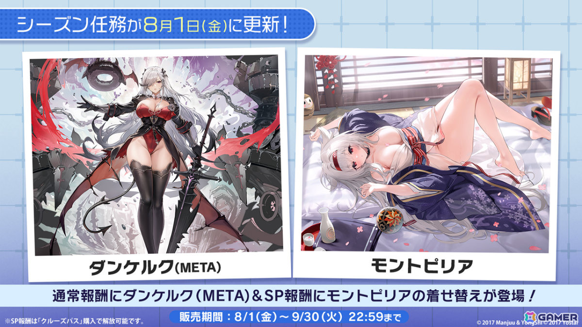 「アズレン」で「ユミアのアトリエ」コラボが開催！ユミア、アイラ、ニーナ、レイニャが艦船として登場、プチMOTION付きの着せ替えもの画像