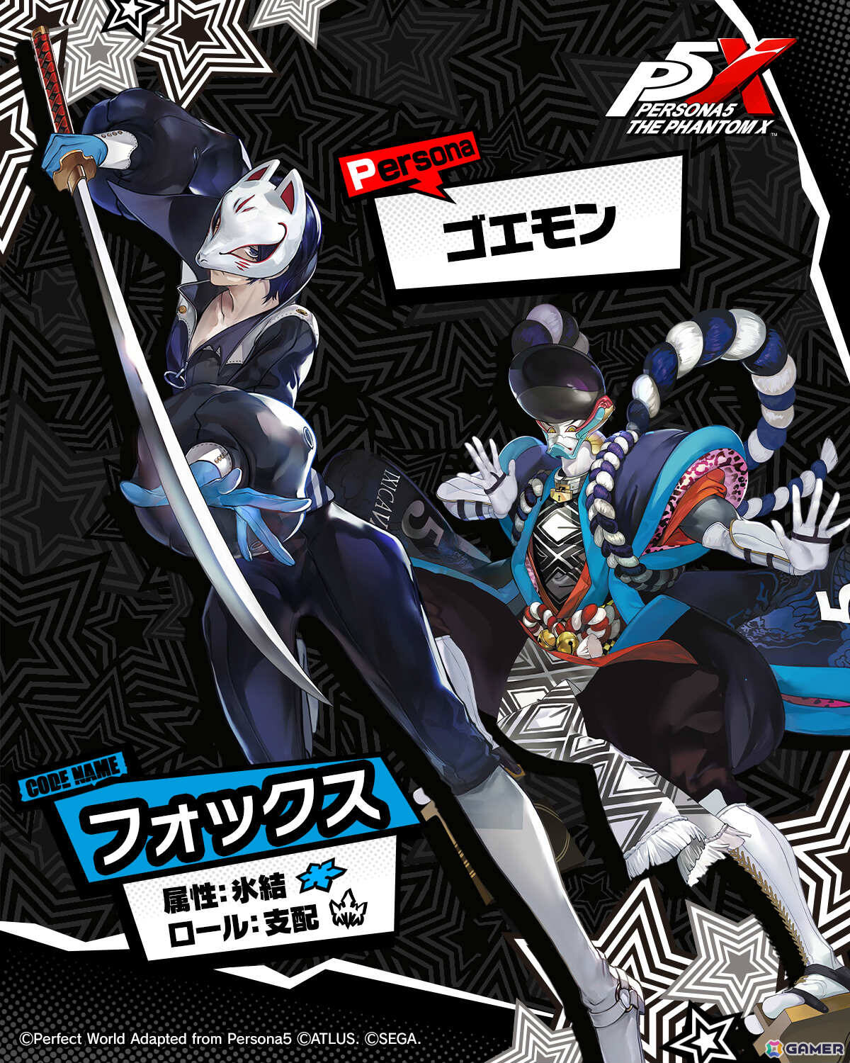 ヴァイス　ペルソナ5　祐介&ゴエモン/FOX Amazon.co.jp: ヴァイスシュヴァルツ 祐介＆ゴエモン / FOX