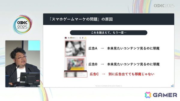今のスマホゲームマーケは事前登録こそが最も効果的！？ゲームマーケの新常識【CEDEC2025】の画像8