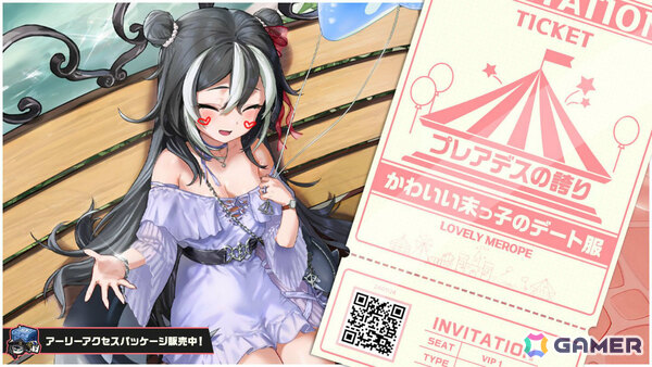 「ラストオリジン」アルキュオネの妹・メローペがSSランク戦闘員として参戦！ストーリーイベント「夢見ぬ人魚の為に」が開幕の画像4