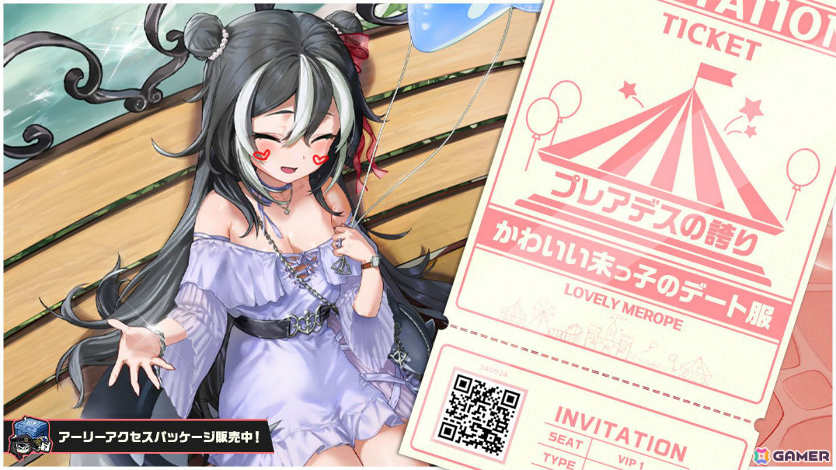 ラストオリジン」アルキュオネの妹・メローペがSSランク戦闘員として