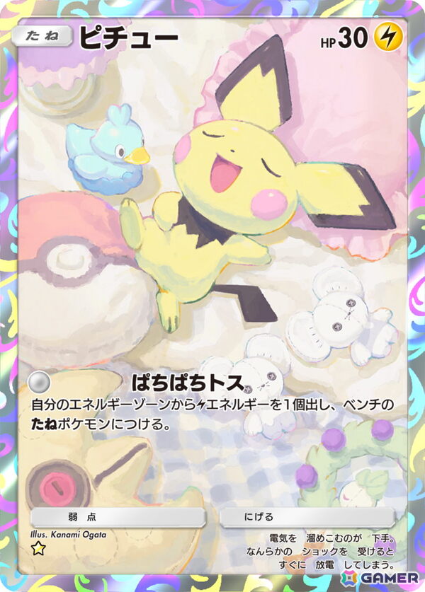 「ポケポケ」の新拡張パック「空と海の導き」が7月30日に登場！ホウオウやルギアを含む、ジョウト地方に登場するポケモンが多数収録の画像10