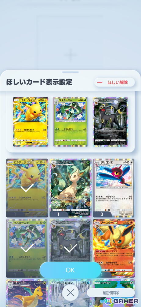 「ポケポケ」の新拡張パック「空と海の導き」が7月30日に登場！ホウオウやルギアを含む、ジョウト地方に登場するポケモンが多数収録の画像14