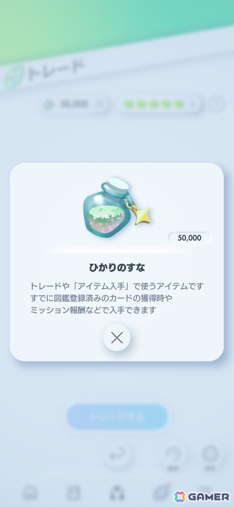 「ポケポケ」の新拡張パック「空と海の導き」が7月30日に登場！ホウオウやルギアを含む、ジョウト地方に登場するポケモンが多数収録の画像15