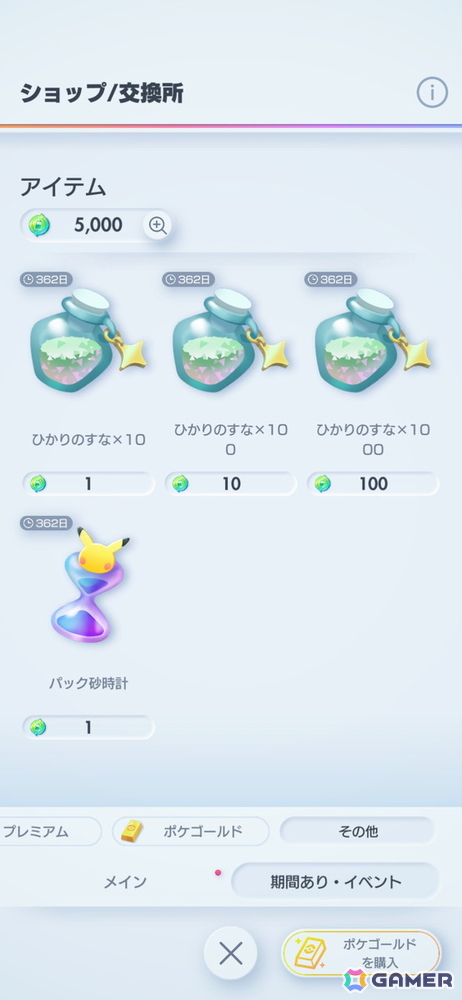 「ポケポケ」の新拡張パック「空と海の導き」が7月30日に登場！ホウオウやルギアを含む、ジョウト地方に登場するポケモンが多数収録の画像16