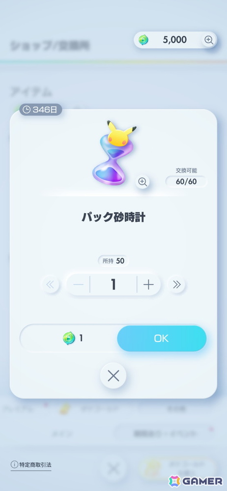「ポケポケ」の新拡張パック「空と海の導き」が7月30日に登場！ホウオウやルギアを含む、ジョウト地方に登場するポケモンが多数収録の画像17