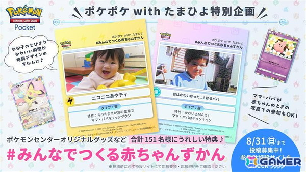 「ポケポケ」の新拡張パック「空と海の導き」が7月30日に登場！ホウオウやルギアを含む、ジョウト地方に登場するポケモンが多数収録の画像18