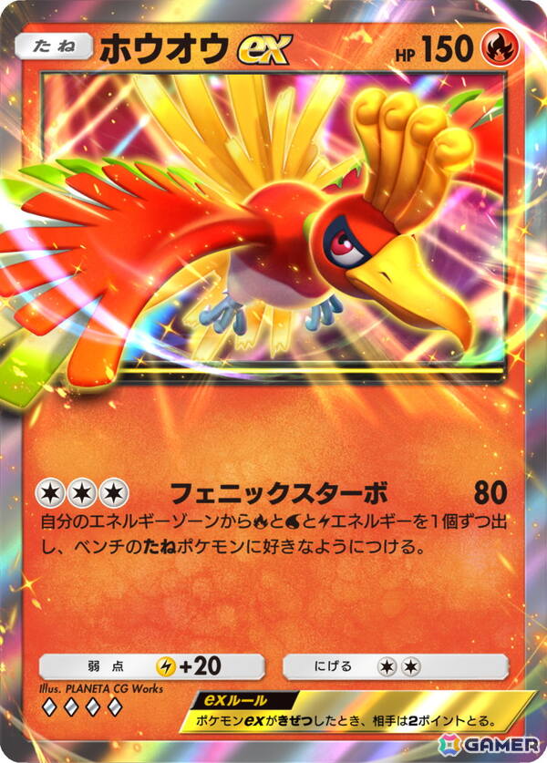 「ポケポケ」の新拡張パック「空と海の導き」が7月30日に登場！ホウオウやルギアを含む、ジョウト地方に登場するポケモンが多数収録の画像4