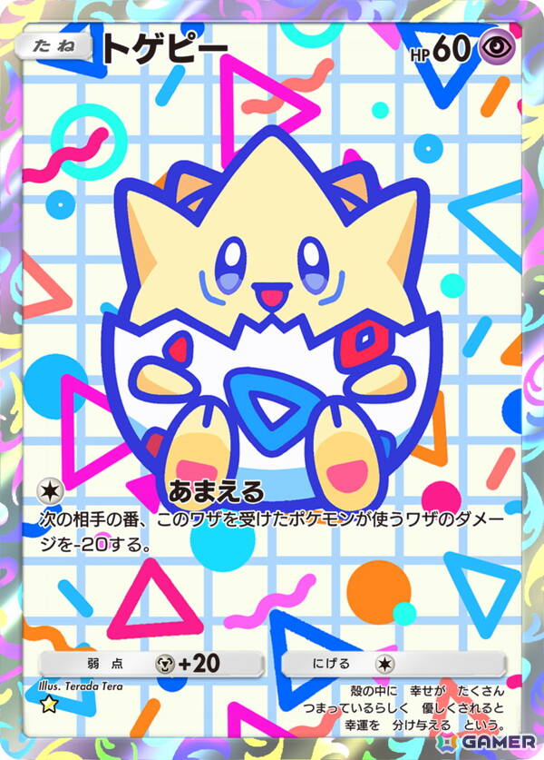 「ポケポケ」の新拡張パック「空と海の導き」が7月30日に登場！ホウオウやルギアを含む、ジョウト地方に登場するポケモンが多数収録の画像6