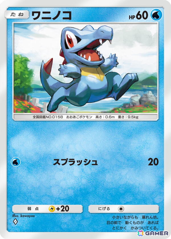 「ポケポケ」の新拡張パック「空と海の導き」が7月30日に登場！ホウオウやルギアを含む、ジョウト地方に登場するポケモンが多数収録の画像9