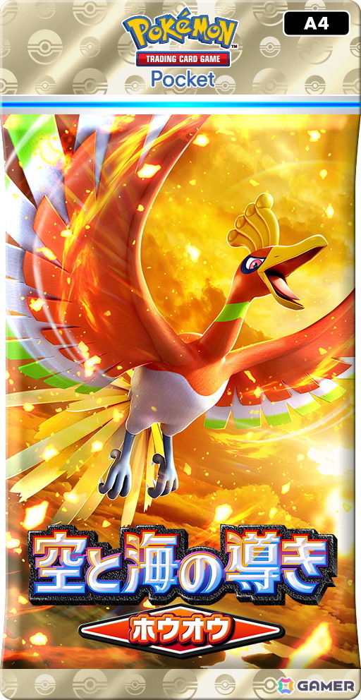 「ポケポケ」の新拡張パック「空と海の導き」が7月30日に登場！ホウオウやルギアを含む、ジョウト地方に登場するポケモンが多数収録の画像1