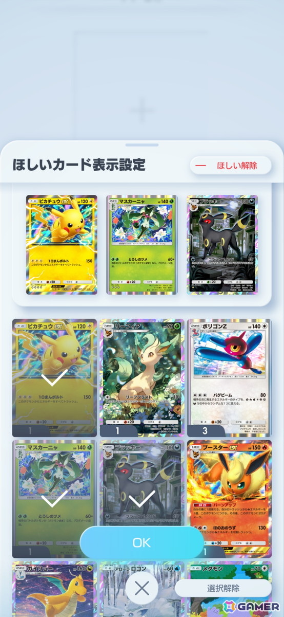 「ポケポケ」の新拡張パック「空と海の導き」が7月30日に登場！ホウオウやルギアを含む、ジョウト地方に登場するポケモンが多数収録の画像14