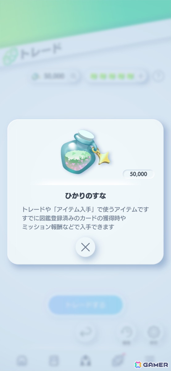 「ポケポケ」の新拡張パック「空と海の導き」が7月30日に登場！ホウオウやルギアを含む、ジョウト地方に登場するポケモンが多数収録の画像15
