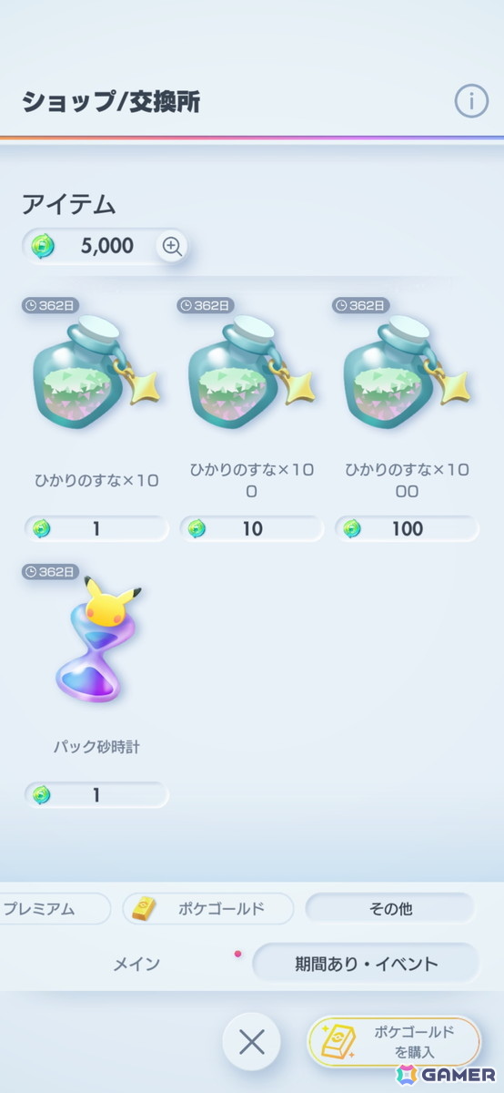 「ポケポケ」の新拡張パック「空と海の導き」が7月30日に登場！ホウオウやルギアを含む、ジョウト地方に登場するポケモンが多数収録の画像16