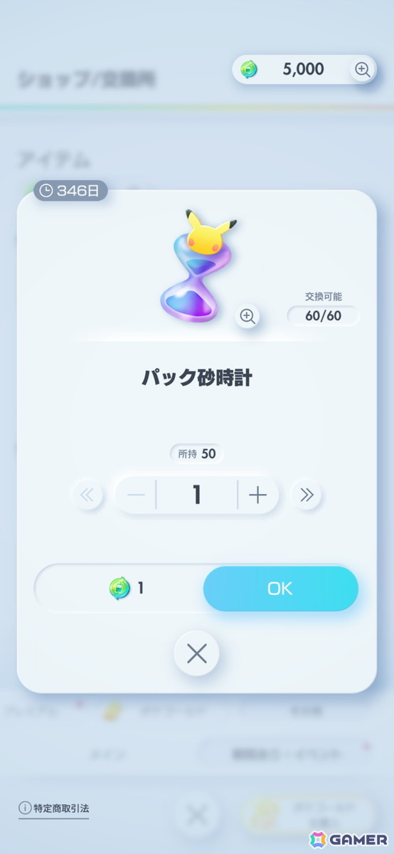 「ポケポケ」の新拡張パック「空と海の導き」が7月30日に登場！ホウオウやルギアを含む、ジョウト地方に登場するポケモンが多数収録の画像17
