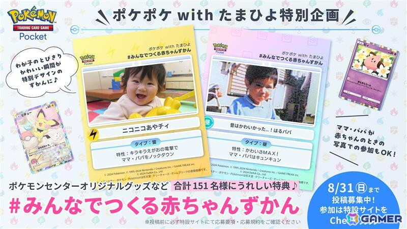 「ポケポケ」の新拡張パック「空と海の導き」が7月30日に登場！ホウオウやルギアを含む、ジョウト地方に登場するポケモンが多数収録の画像18