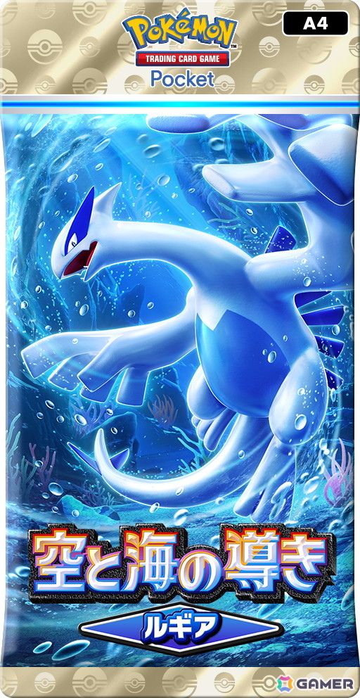 「ポケポケ」の新拡張パック「空と海の導き」が7月30日に登場！ホウオウやルギアを含む、ジョウト地方に登場するポケモンが多数収録の画像2