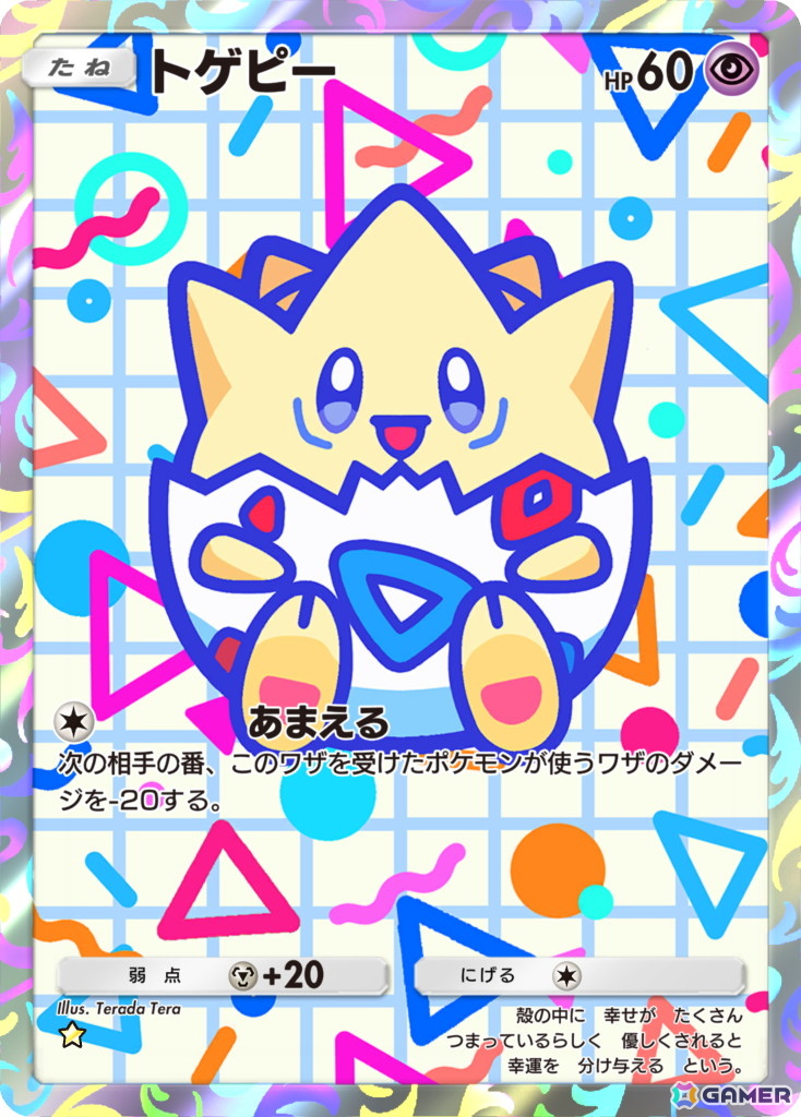「ポケポケ」の新拡張パック「空と海の導き」が7月30日に登場！ホウオウやルギアを含む、ジョウト地方に登場するポケモンが多数収録の画像6