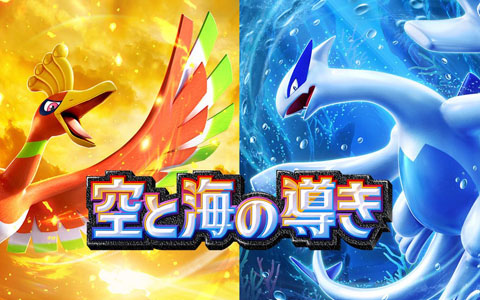 「ポケポケ」の新拡張パック「空と海の導き」が7月30日に登場！ホウオウやルギアを含む、ジョウト地方に登場するポケモンが多数収録